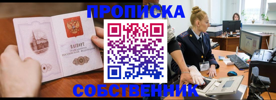 временная регистрация надежно в Печоре