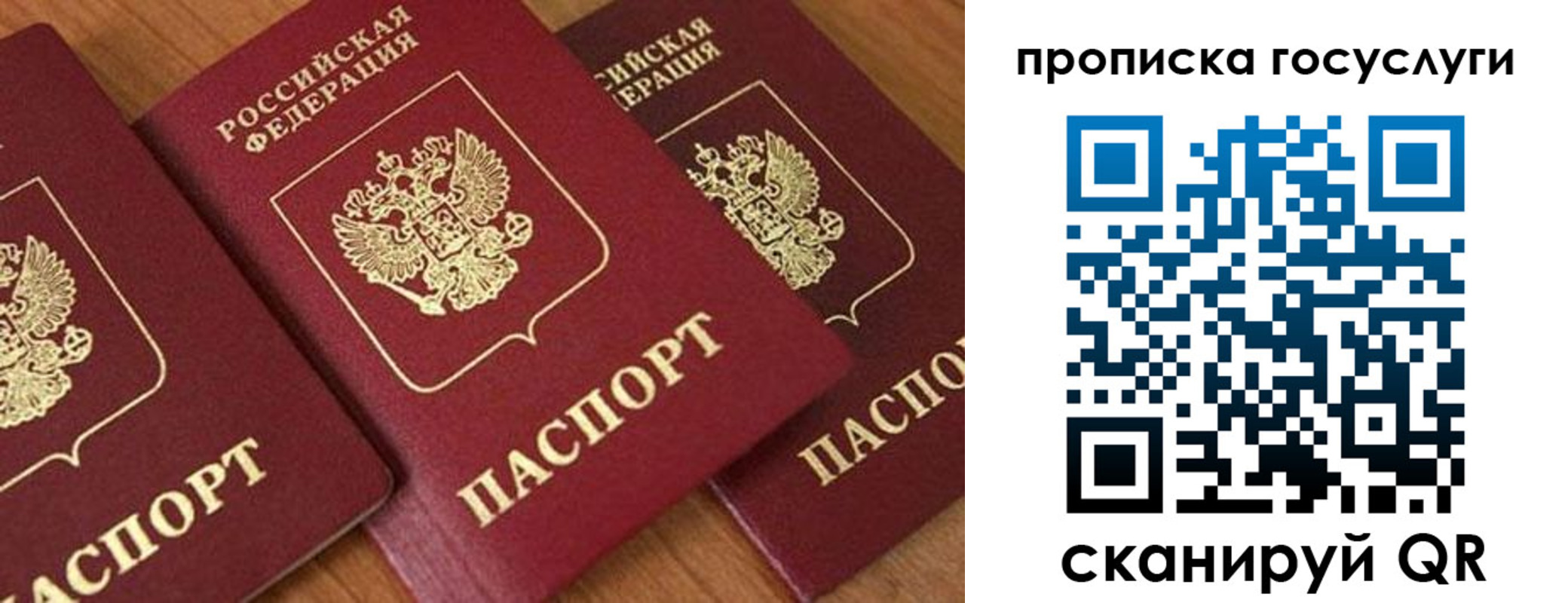 временная прописка в Печоре