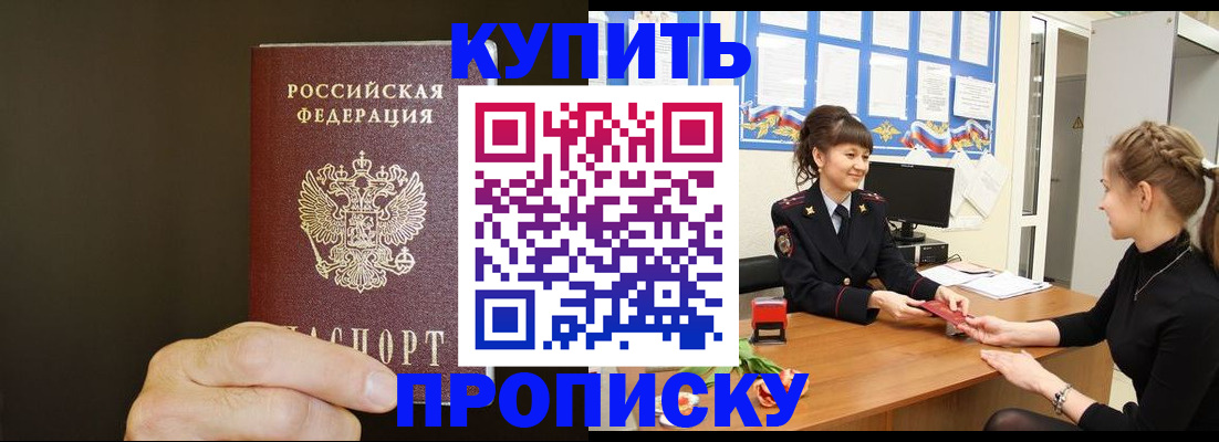 пропишу в квартире в Печоре