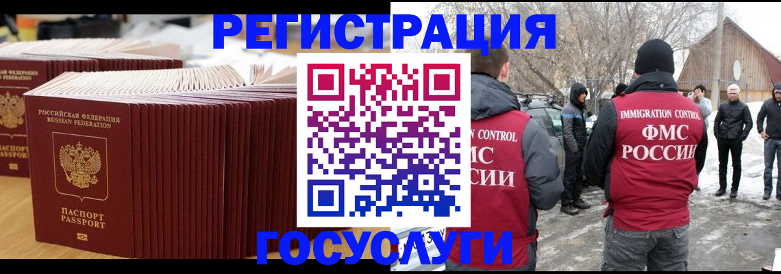 прописка 2025 в Печоре