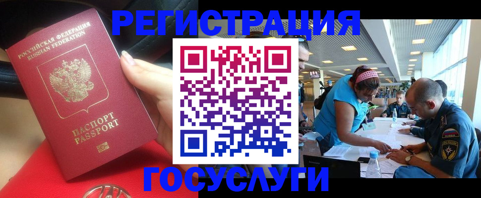 временная регистрация купить в Печоре