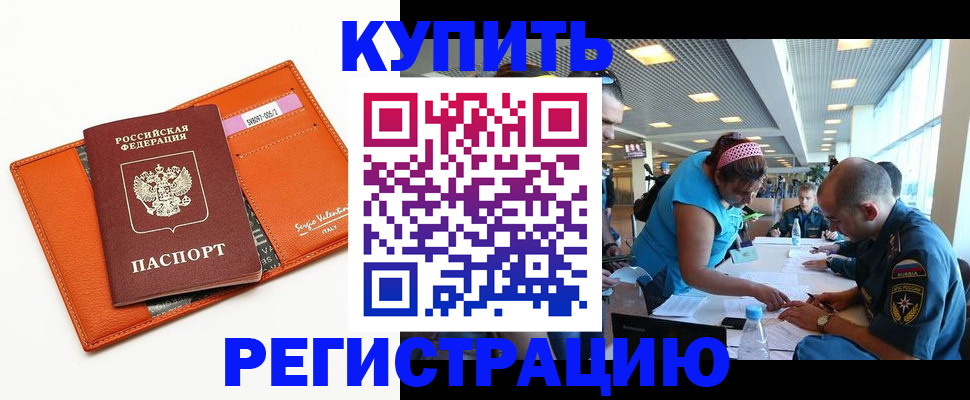 временная регистрация надежно в Печоре