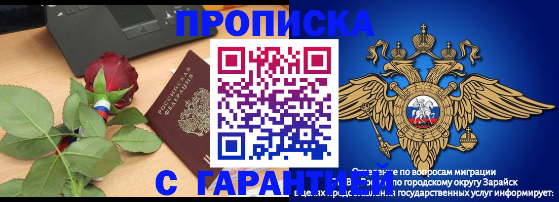 прописка законно в Печоре