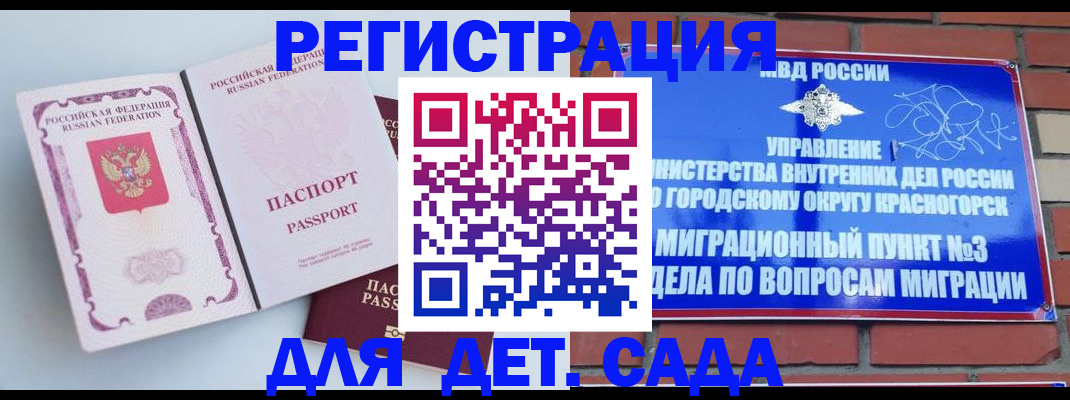 временная регистрация надежно в Печоре