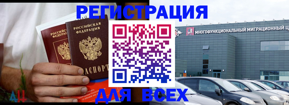 временная регистрация адрес в Печоре